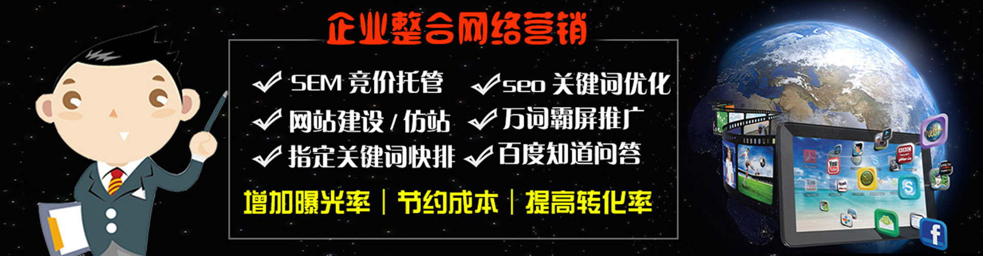 迁安sem优化师